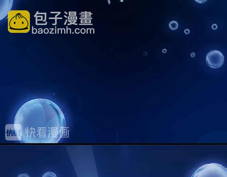 🍘我是无敌大天才 190话 深海逆袭！ 第43页