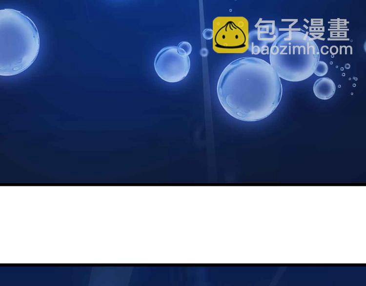 🍘我是无敌大天才 190话 深海逆袭！ 第45页