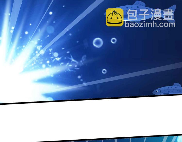 🍘我是无敌大天才 190话 深海逆袭！ 第47页