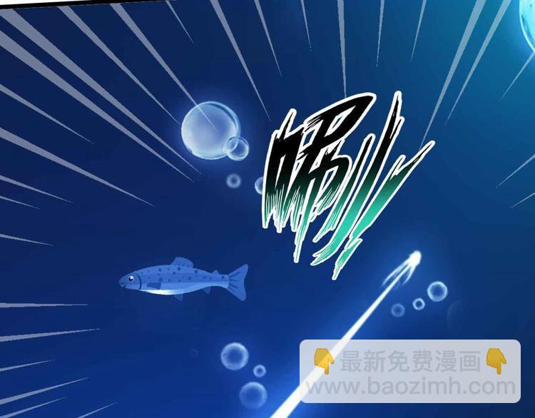 🍘我是无敌大天才 190话 深海逆袭！ 第48页