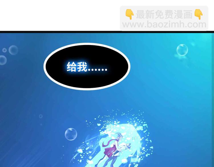 🍘我是无敌大天才 190话 深海逆袭！ 第50页