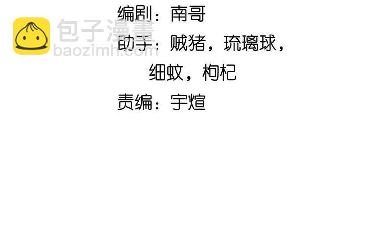 🍘我是无敌大天才 190话 深海逆袭！ 第9页