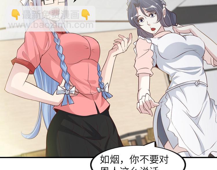 🍘我是无敌大天才 第20话 难道他还是商业奇才？ 第10页