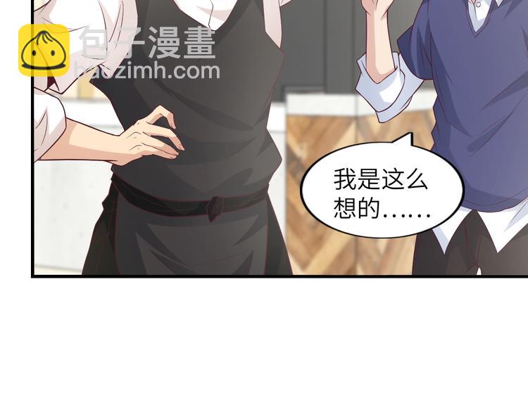 🍘我是无敌大天才 第20话 难道他还是商业奇才？ 第12页