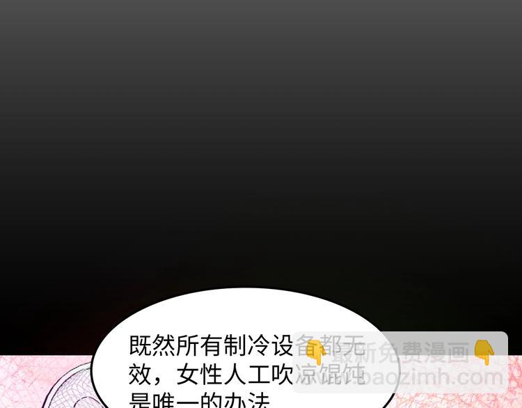 🍘我是无敌大天才 第20话 难道他还是商业奇才？ 第14页