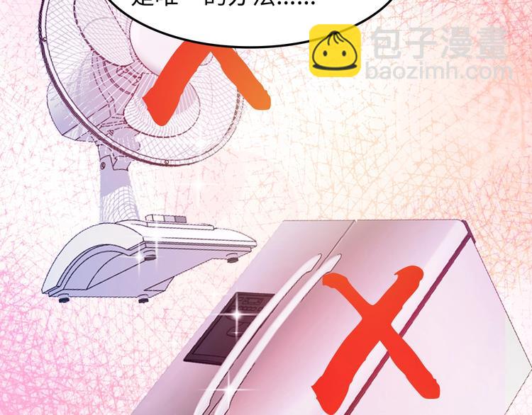 🍘我是无敌大天才 第20话 难道他还是商业奇才？ 第15页