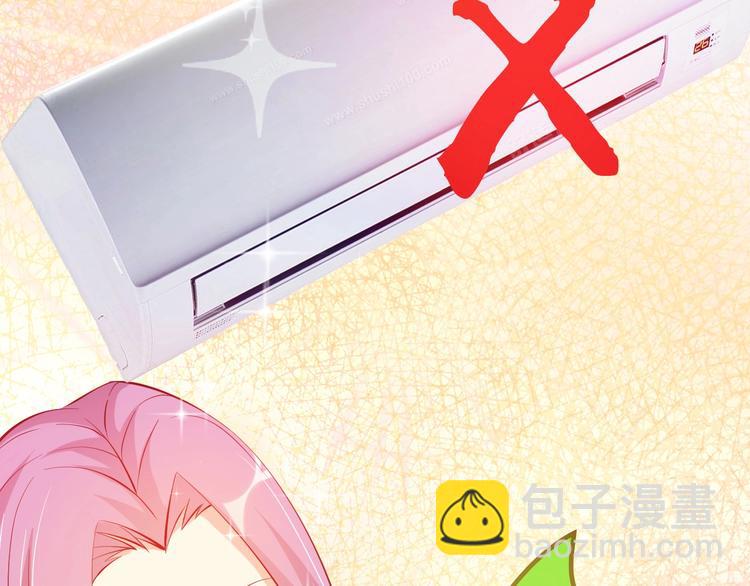 🍘我是无敌大天才 第20话 难道他还是商业奇才？ 第17页