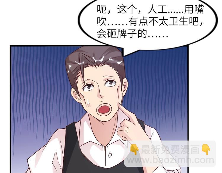 🍘我是无敌大天才 第20话 难道他还是商业奇才？ 第25页