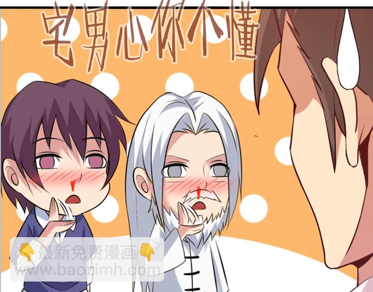 🍘我是无敌大天才 第20话 难道他还是商业奇才？ 第27页