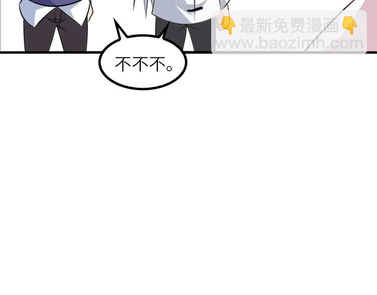 🍘我是无敌大天才 第20话 难道他还是商业奇才？ 第28页