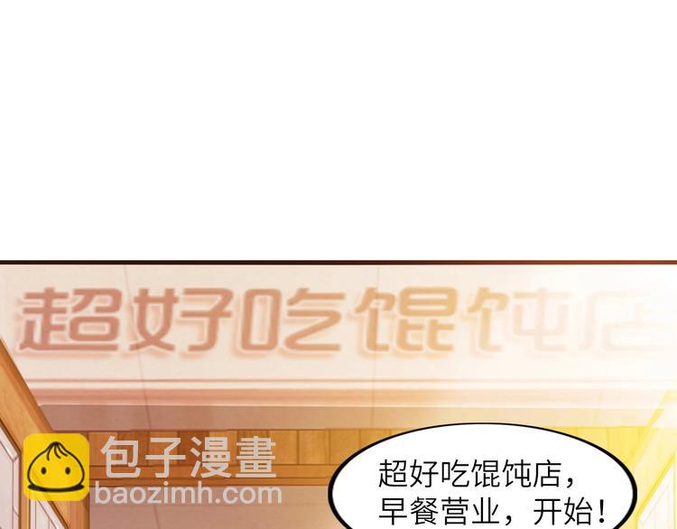 🍘我是无敌大天才 第20话 难道他还是商业奇才？ 第29页