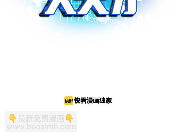 🍘我是无敌大天才 第20话 难道他还是商业奇才？ 第3页