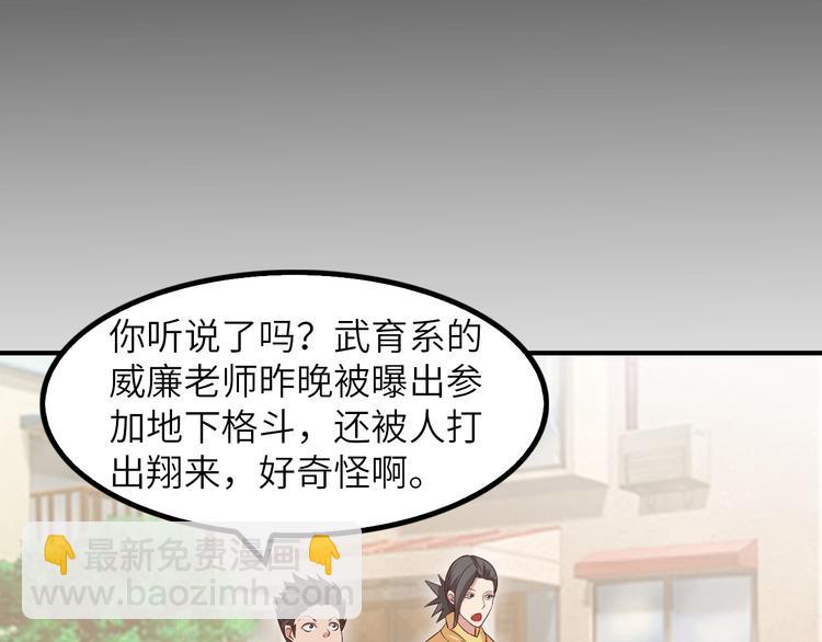 🍘我是无敌大天才 第20话 难道他还是商业奇才？ 第33页