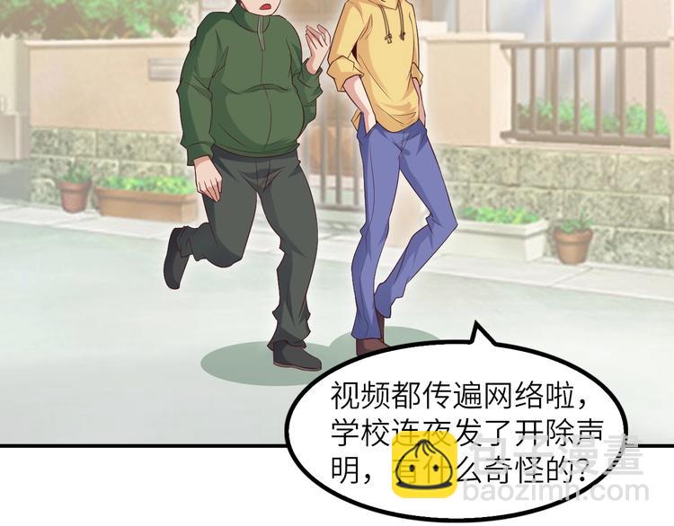 🍘我是无敌大天才 第20话 难道他还是商业奇才？ 第34页