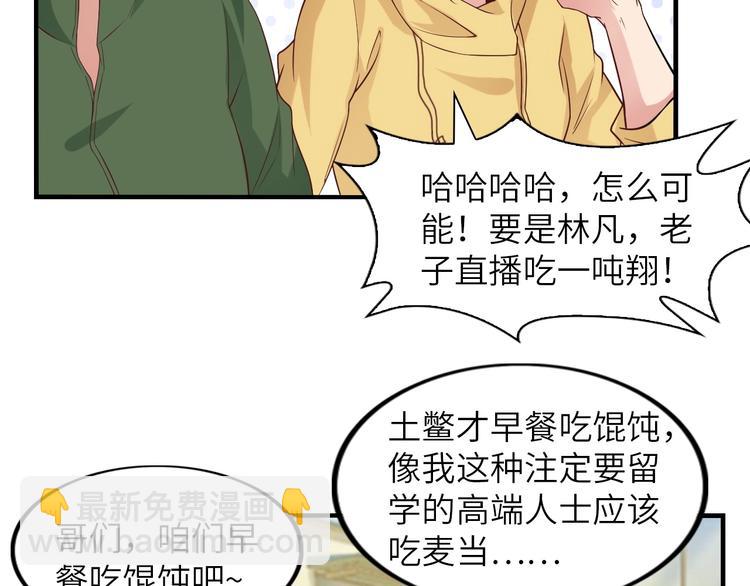 🍘我是无敌大天才 第20话 难道他还是商业奇才？ 第36页