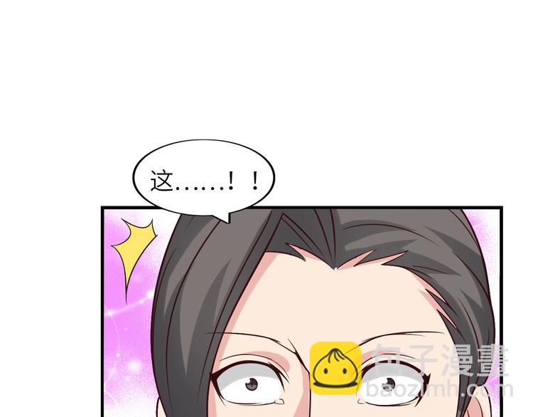 🍘我是无敌大天才 第20话 难道他还是商业奇才？ 第38页