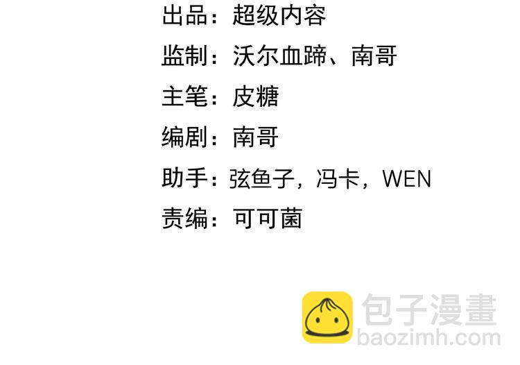 🍘我是无敌大天才 第20话 难道他还是商业奇才？ 第4页