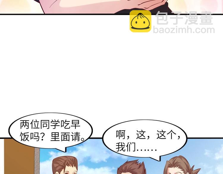 🍘我是无敌大天才 第20话 难道他还是商业奇才？ 第44页