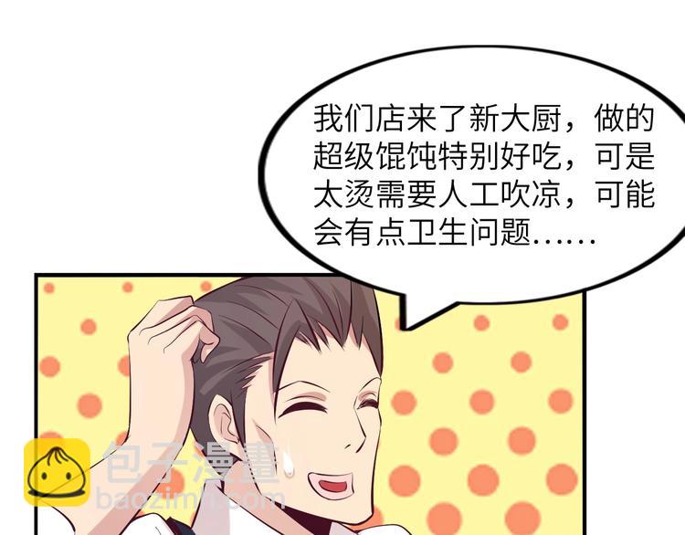 🍘我是无敌大天才 第20话 难道他还是商业奇才？ 第46页