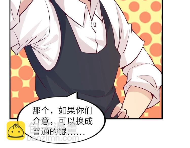 🍘我是无敌大天才 第20话 难道他还是商业奇才？ 第47页