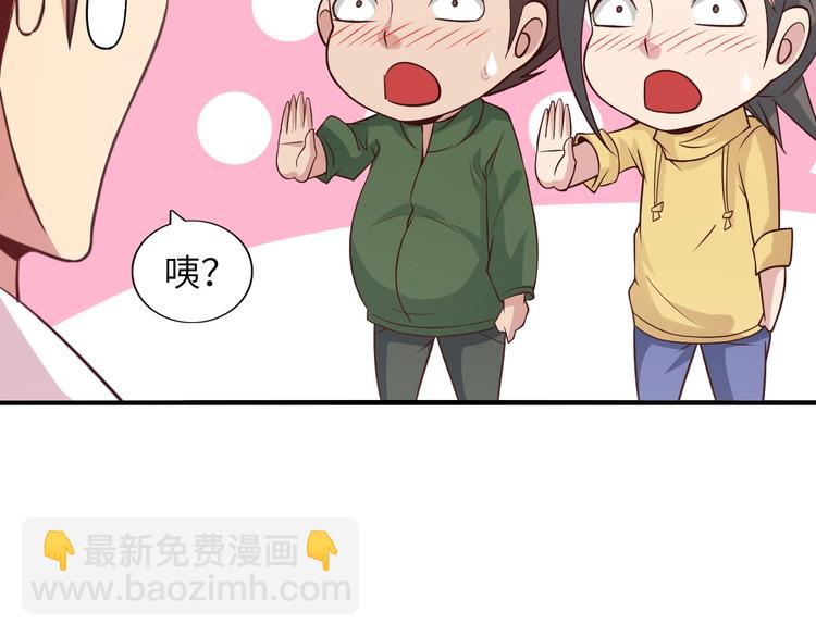 🍘我是无敌大天才 第20话 难道他还是商业奇才？ 第49页