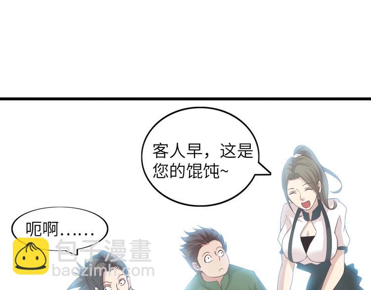 🍘我是无敌大天才 第20话 难道他还是商业奇才？ 第50页