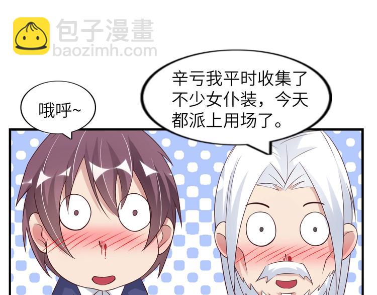 🍘我是无敌大天才 第20话 难道他还是商业奇才？ 第8页