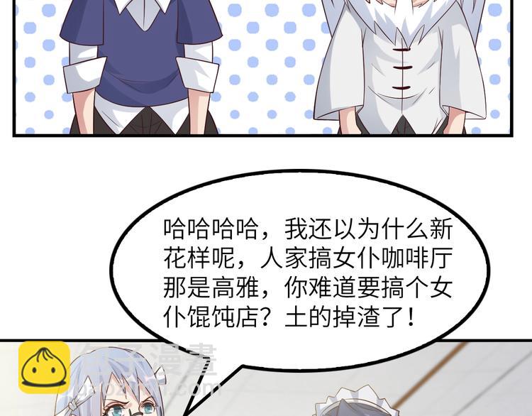 🍘我是无敌大天才 第20话 难道他还是商业奇才？ 第9页