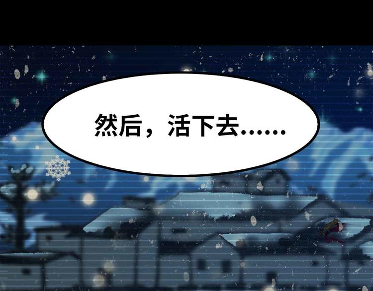 🍘我是无敌大天才 第192话 女士优先 第1页