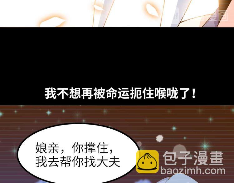🍘我是无敌大天才 第192话 女士优先 第10页
