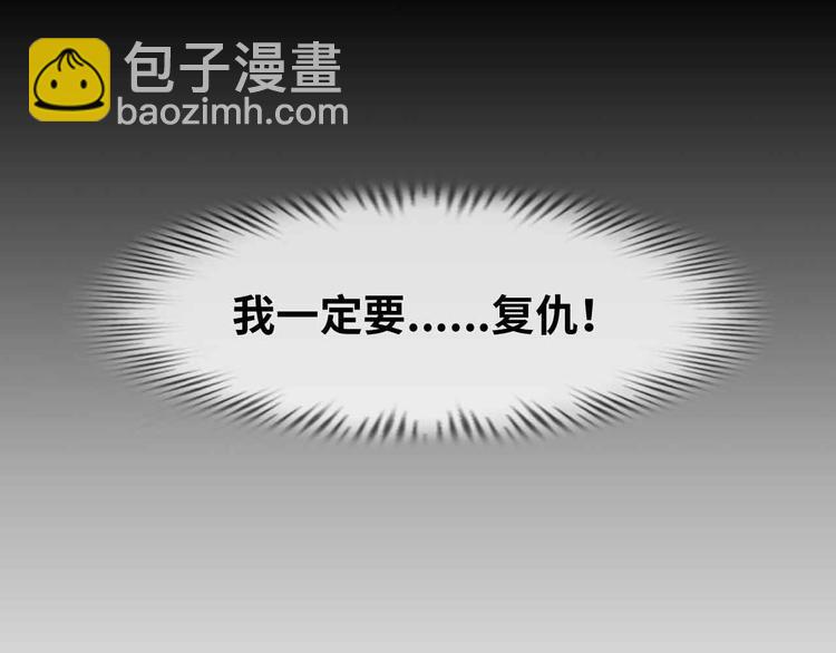 🍘我是无敌大天才 第192话 女士优先 第14页