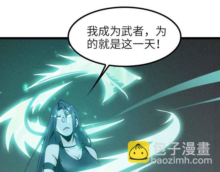 🍘我是无敌大天才 第192话 女士优先 第19页