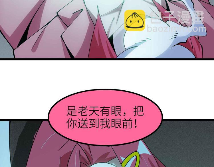 🍘我是无敌大天才 第192话 女士优先 第21页