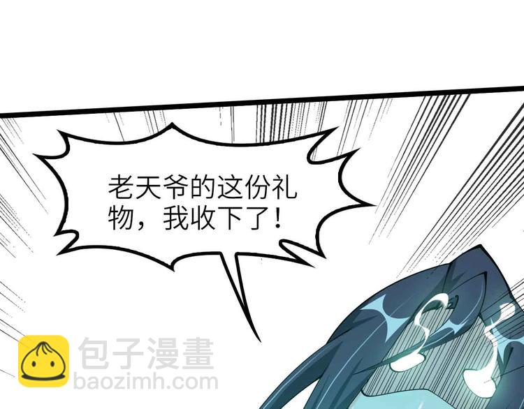 🍘我是无敌大天才 第192话 女士优先 第23页