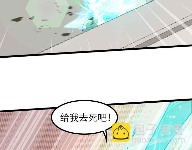 🍘我是无敌大天才 第192话 女士优先 第41页