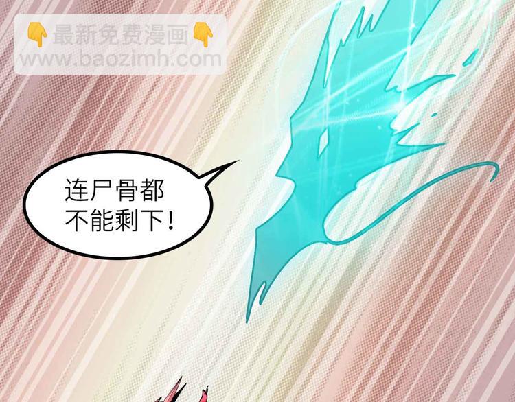 🍘我是无敌大天才 第192话 女士优先 第42页
