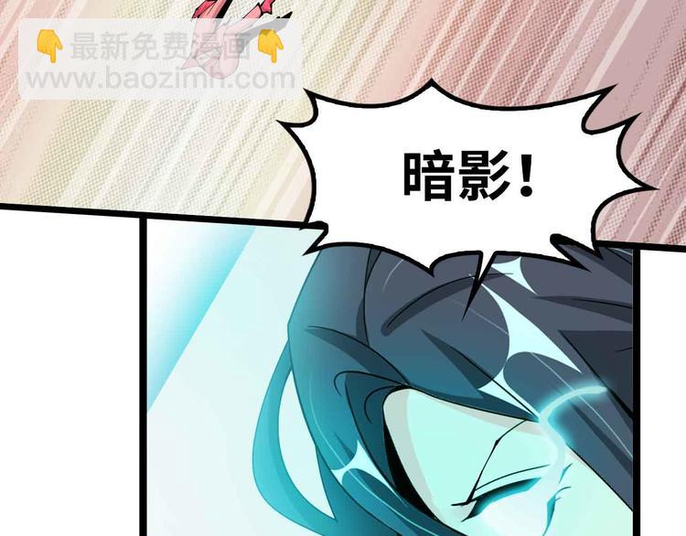 🍘我是无敌大天才 第192话 女士优先 第43页