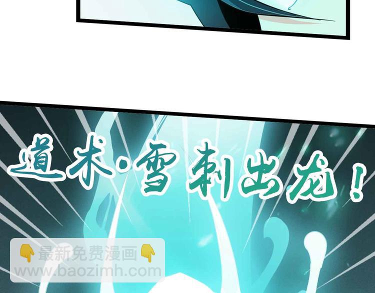 🍘我是无敌大天才 第192话 女士优先 第44页