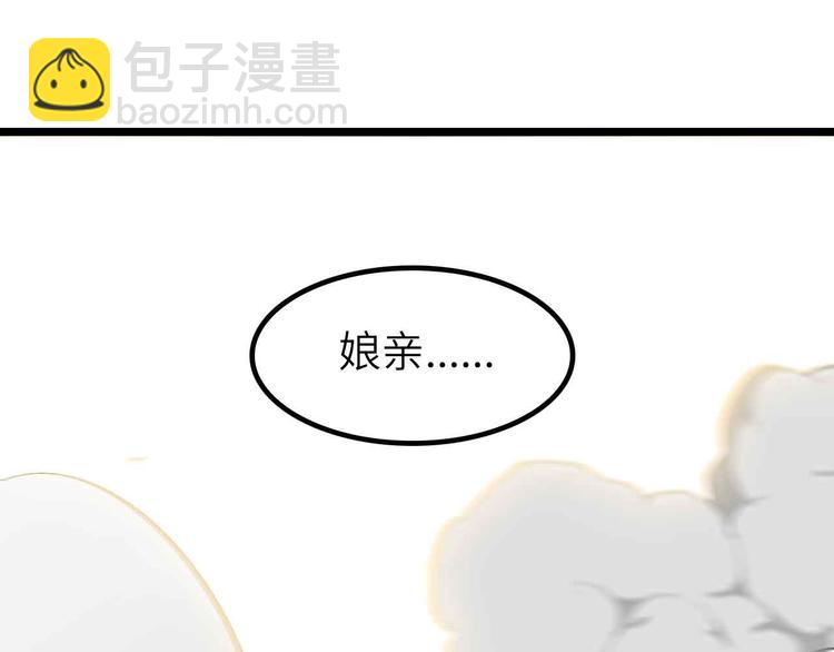 🍘我是无敌大天才 第192话 女士优先 第49页