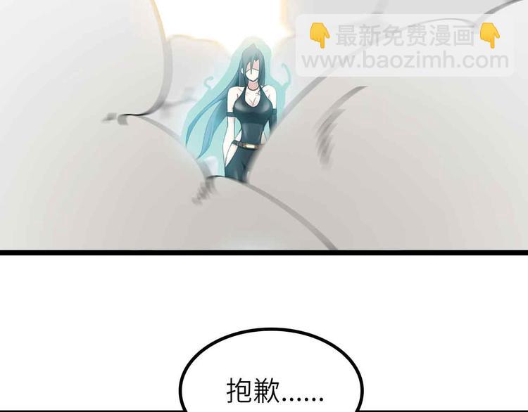 🍘我是无敌大天才 第192话 女士优先 第50页