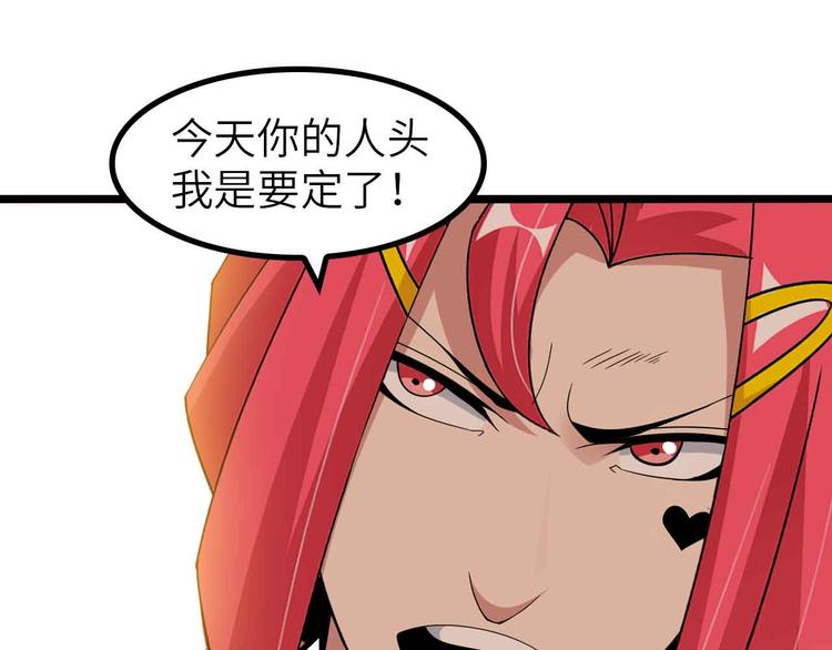 🍘我是无敌大天才 第194话 侮辱我老爸是死罪！ 第1页