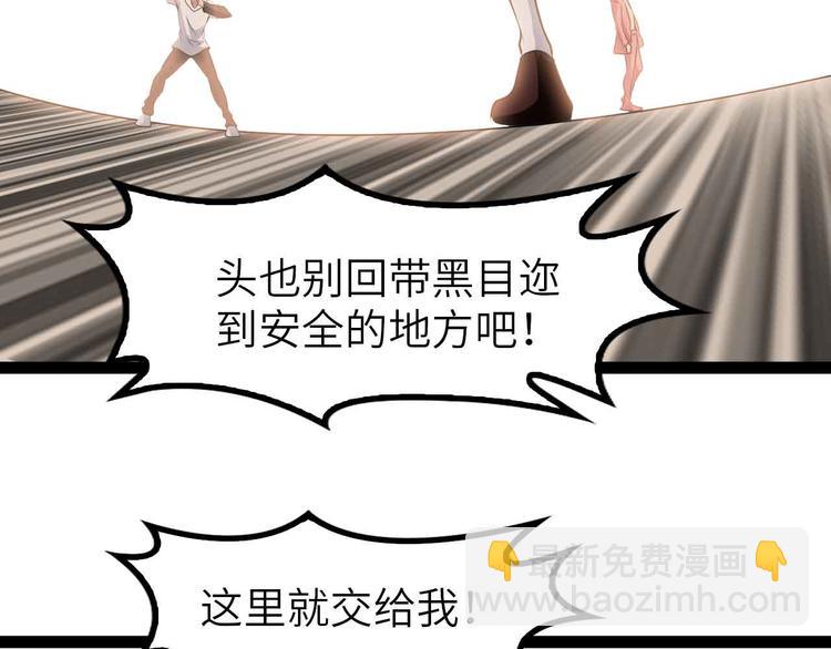 🍘我是无敌大天才 第194话 侮辱我老爸是死罪！ 第11页
