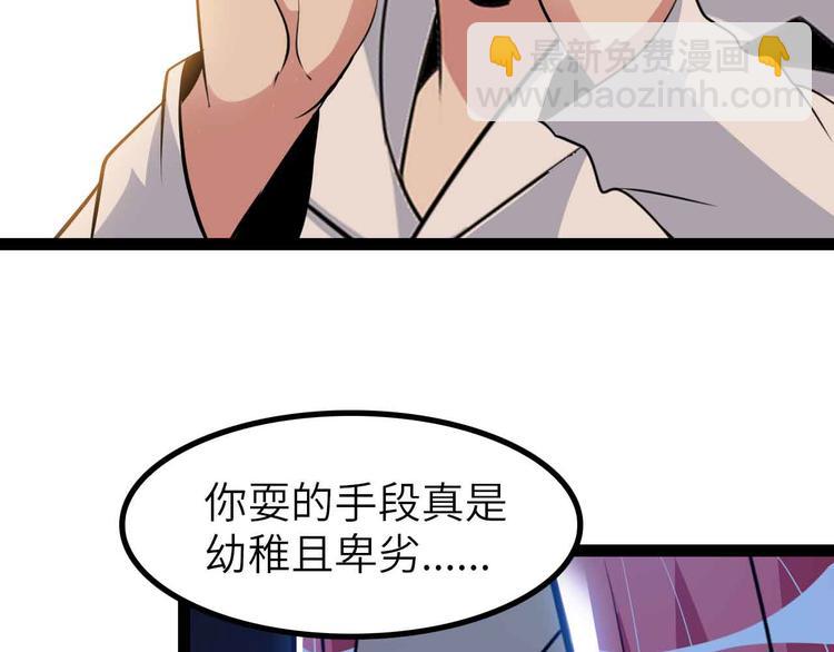 🍘我是无敌大天才 第194话 侮辱我老爸是死罪！ 第13页