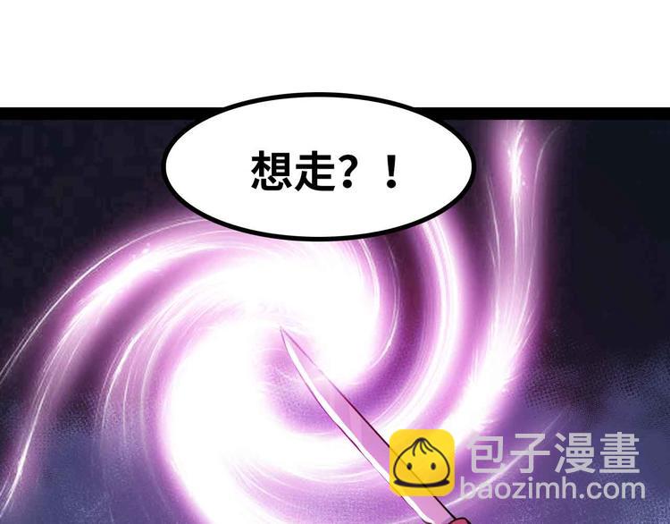 🍘我是无敌大天才 第194话 侮辱我老爸是死罪！ 第15页