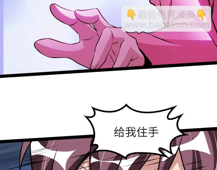 🍘我是无敌大天才 第194话 侮辱我老爸是死罪！ 第17页