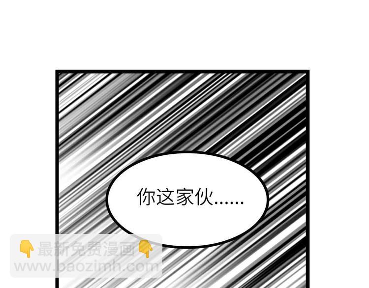 🍘我是无敌大天才 第194话 侮辱我老爸是死罪！ 第19页