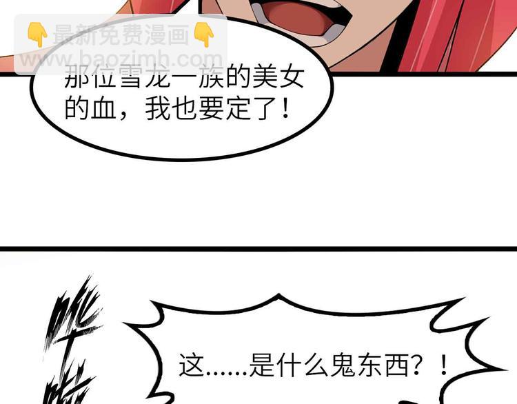 🍘我是无敌大天才 第194话 侮辱我老爸是死罪！ 第2页