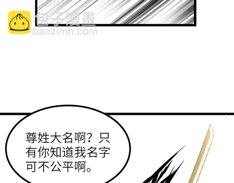 🍘我是无敌大天才 第194话 侮辱我老爸是死罪！ 第20页