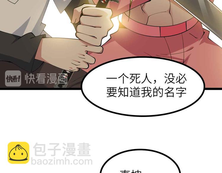 🍘我是无敌大天才 第194话 侮辱我老爸是死罪！ 第22页