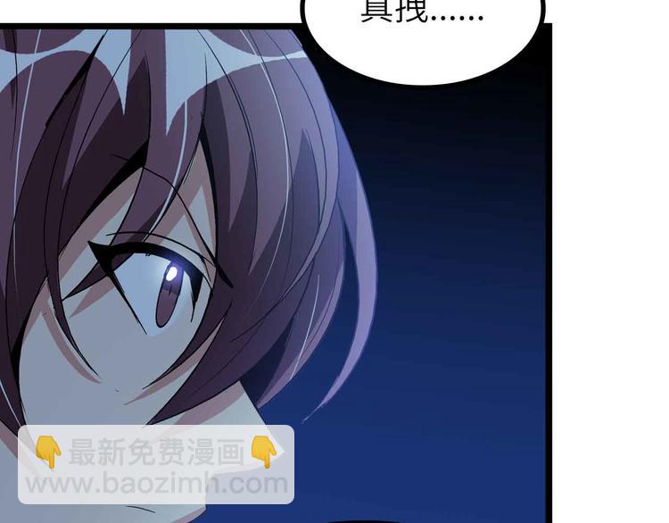 🍘我是无敌大天才 第194话 侮辱我老爸是死罪！ 第23页